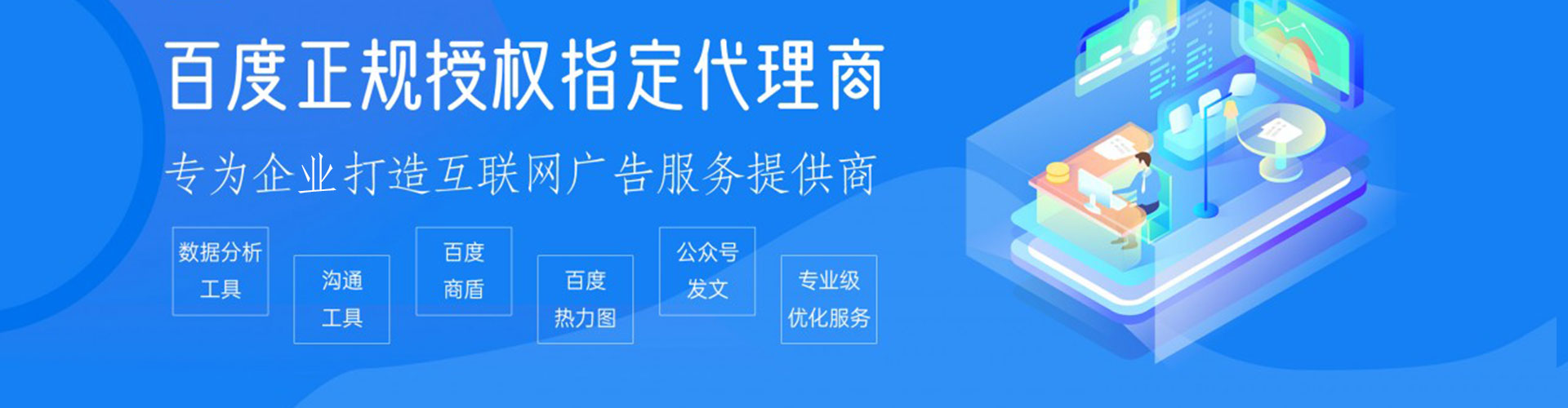 厦门百度推广